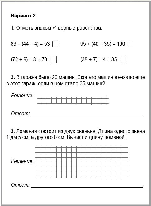 Проверочная работа на листочках. Контрольная по математике 2 класс 2 четверть школа россии. задания по математике 2 класс 2 четверть школа россии. контрольная математика 2 класс 3 четверть школа россии. контрольная работа о математике 2 класс 2 четверть школа россии фгос.