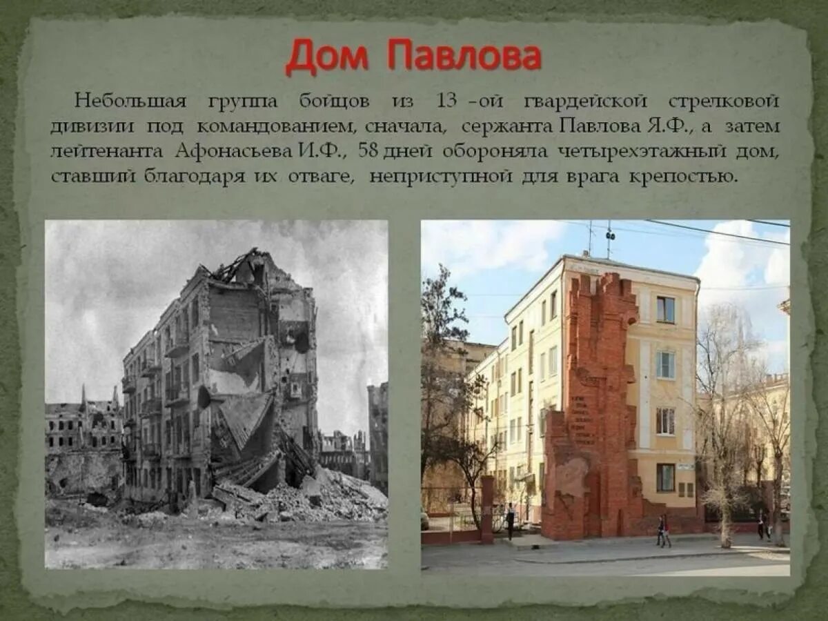 Дом старшины. Дом старшины