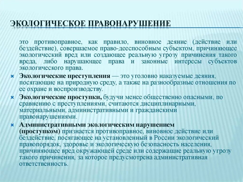 Экологическими правонарушениями являются. Экологические проступки. Экологические поступки. Экологические правонарушения. Экологические правонарушения примеры.