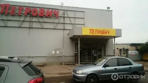 Т д петрович