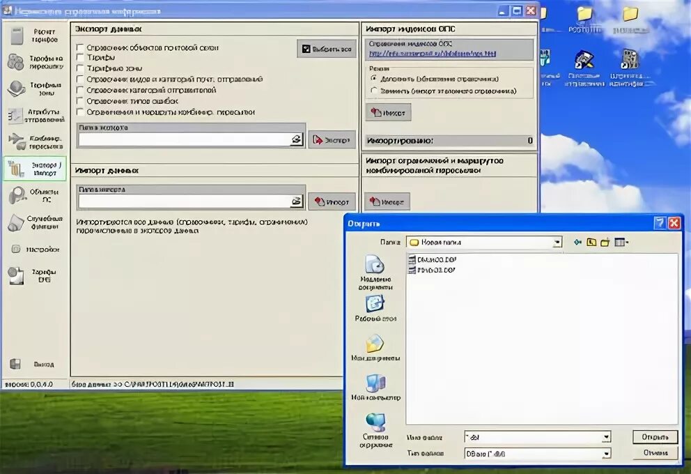 Минердист. Post v3. Пост охраны проходная с турникетом 2,4м на 6м. Post office. Kkiratraff кто это.