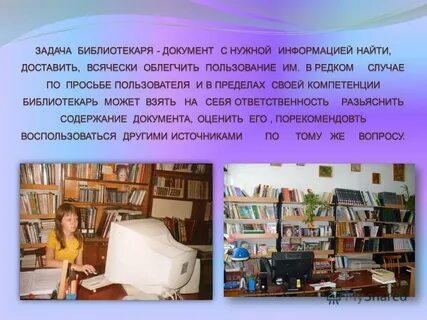 Почему не открывается библиотека