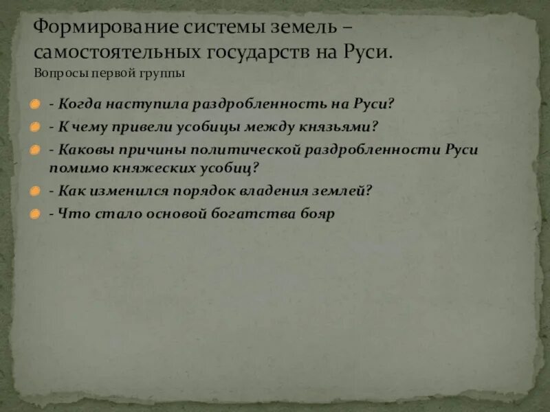 Причины усобиц на Руси. Каковы причины раздробленности на Руси помимо княжеских усобиц. Причины княжеских усобиц на Руси. Причины первой усобицы на Руси. Что послужило главной причиной московской усобицы