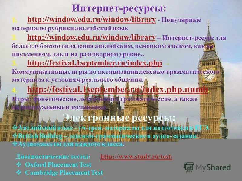 необходимость овладения англ языков. урок иностранного языка. объединение английский. учим английский. британские девушки.