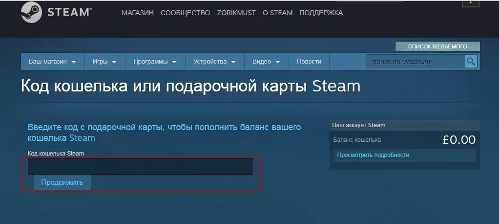 Подарочный код стим. Коды кошелька Steam. Код подарочной карты стим. Активация кода steam