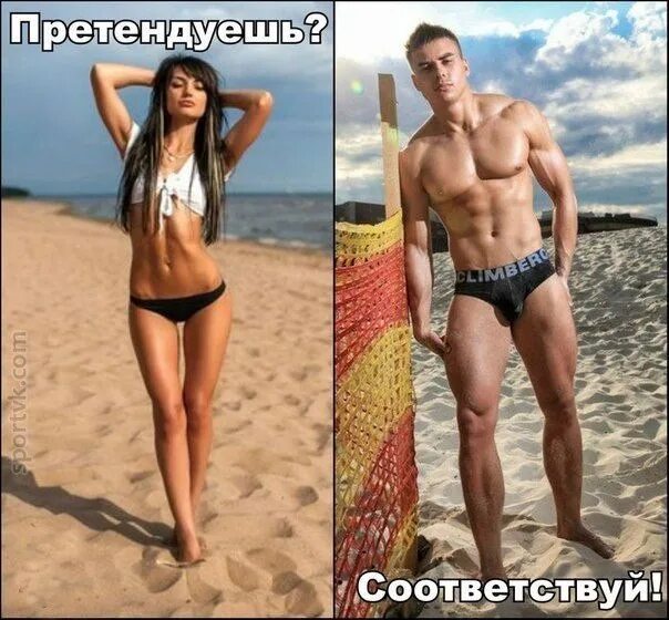 Соответствуй фраза. Претендуешь соответствуй. претендует соответсивуц. претендуешь соответствуй мем. претендуешь соответствуй картинка.