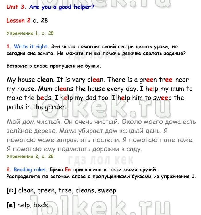 ты можешь гдз английский 4 класс страница 27 28 29. гдз английский язык 3 класс рабочая тетрадь кузовлев. английский язык 3 класс рабочая тетрадь стр 82.