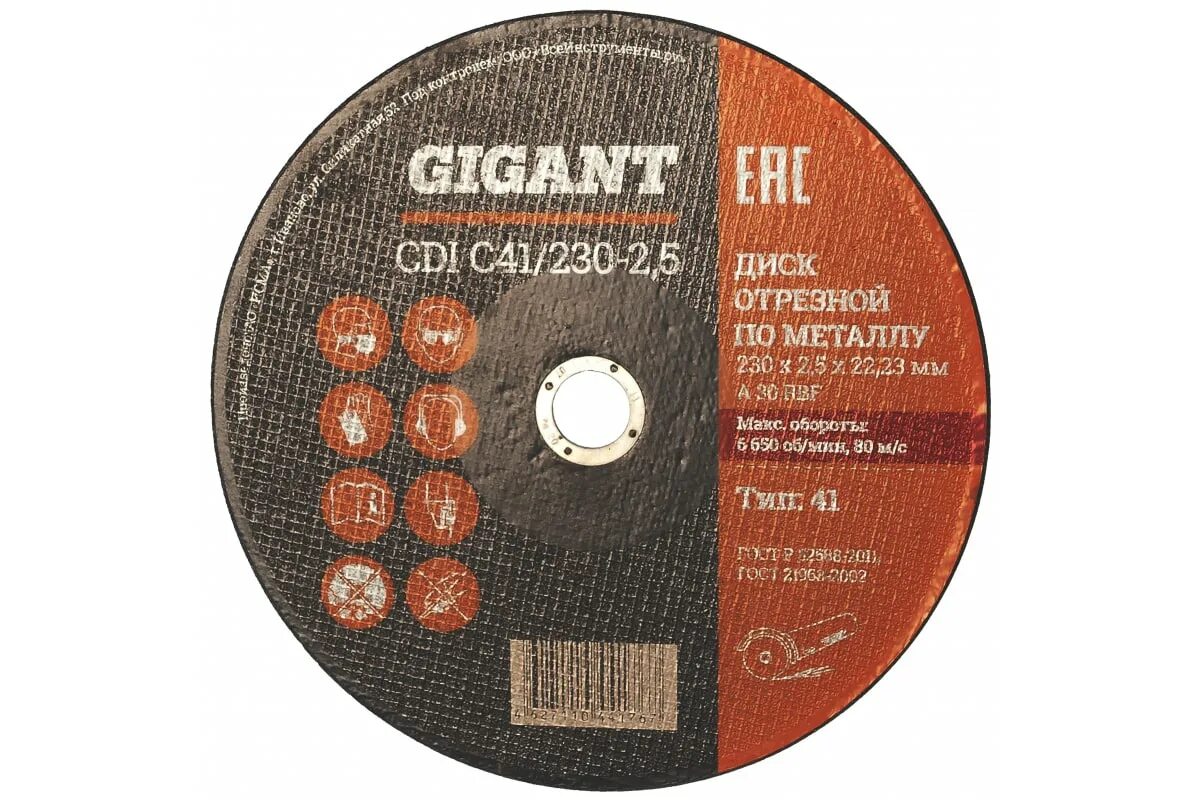 Круг отрезной по металлу 230*2,5*22 (луга). 0 *32. Диск отрезной luca abrasiv по металлу 150х2,5х22,23. 5. Круг отрезной 230х2,5х22.