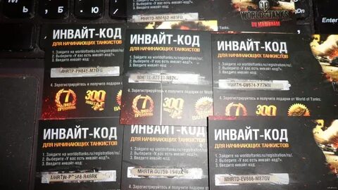 Вести бонус код танки