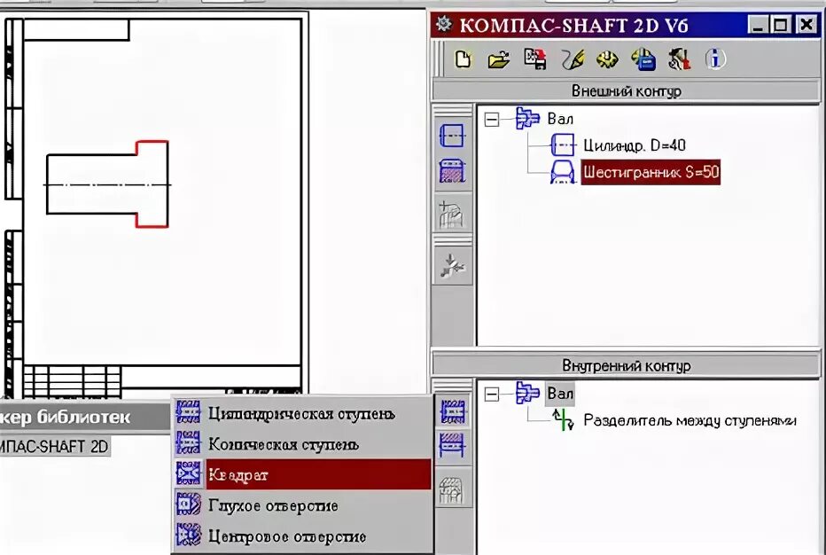 Компас библиотека разверток. Компас шафт. компас контур. компас все обозначения. собрать контур в компасе.