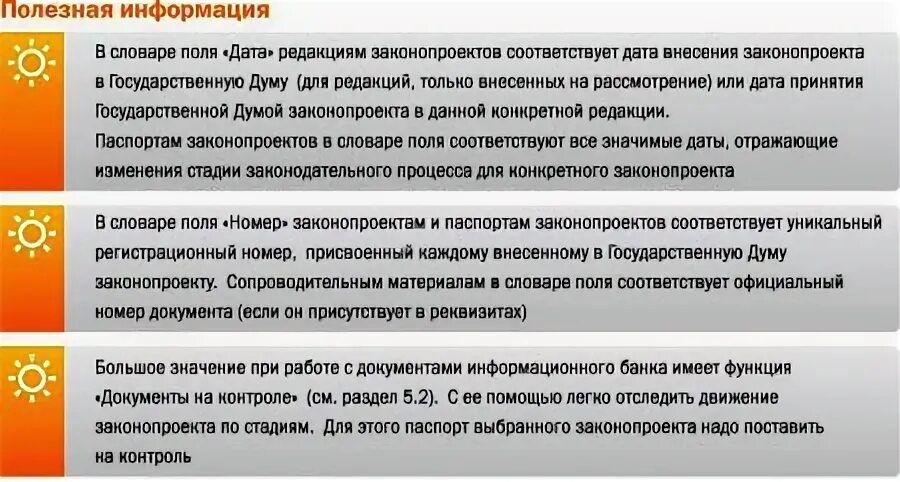 Рубрикатор не соответствует информационному банку консультант. Рубрикатор не соответствует информационному банку консультант