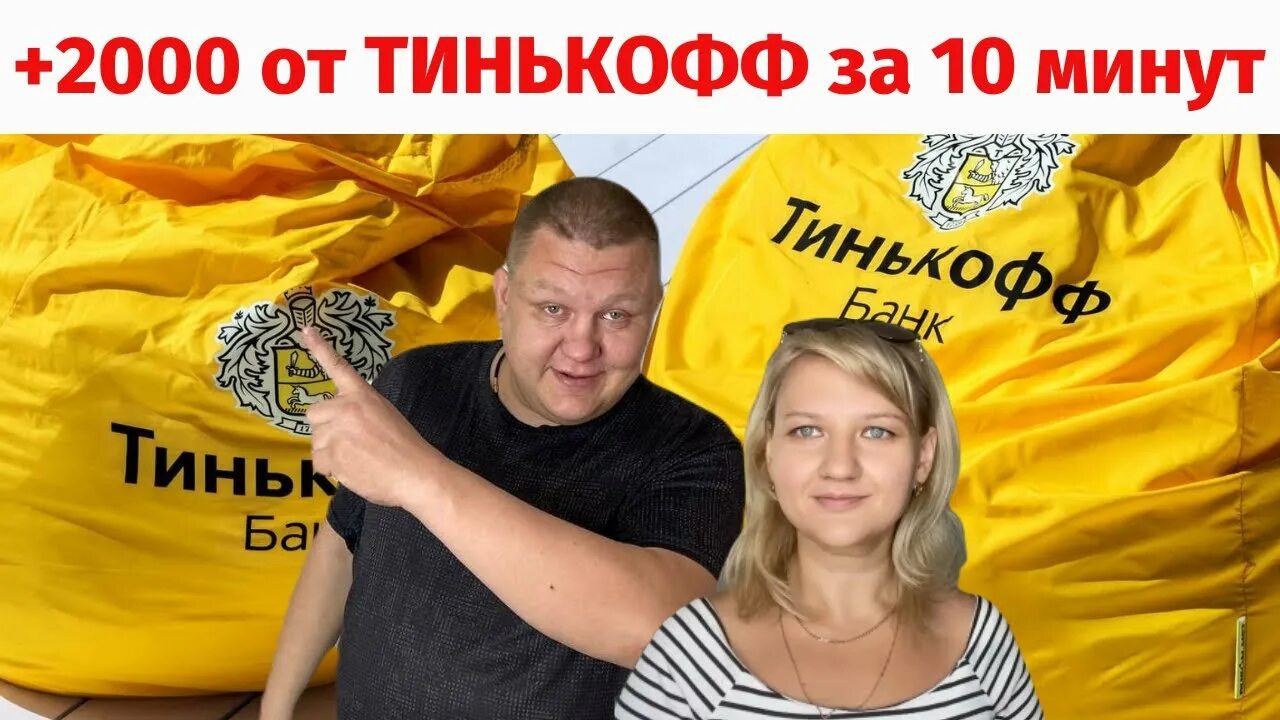 Перевод тинькофф. Тинькофф операция ожидает подтверждения. Тинькофф 3 медведя.