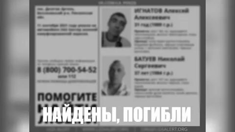 Нашли парня пропавшего