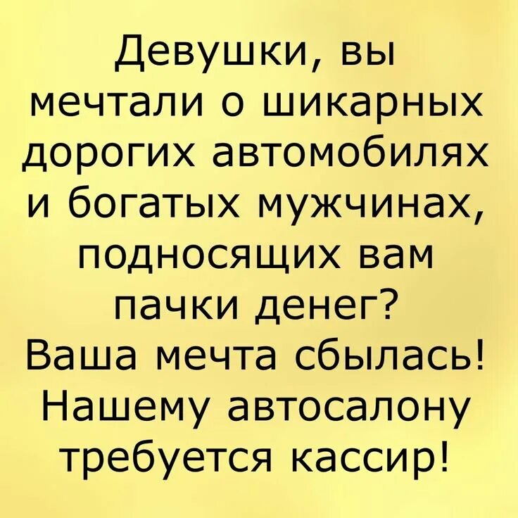 Анекдоты про деньги. Анекдот про деньги и женщин. Шутки про деньги. Анекдоты про деньги короткие.