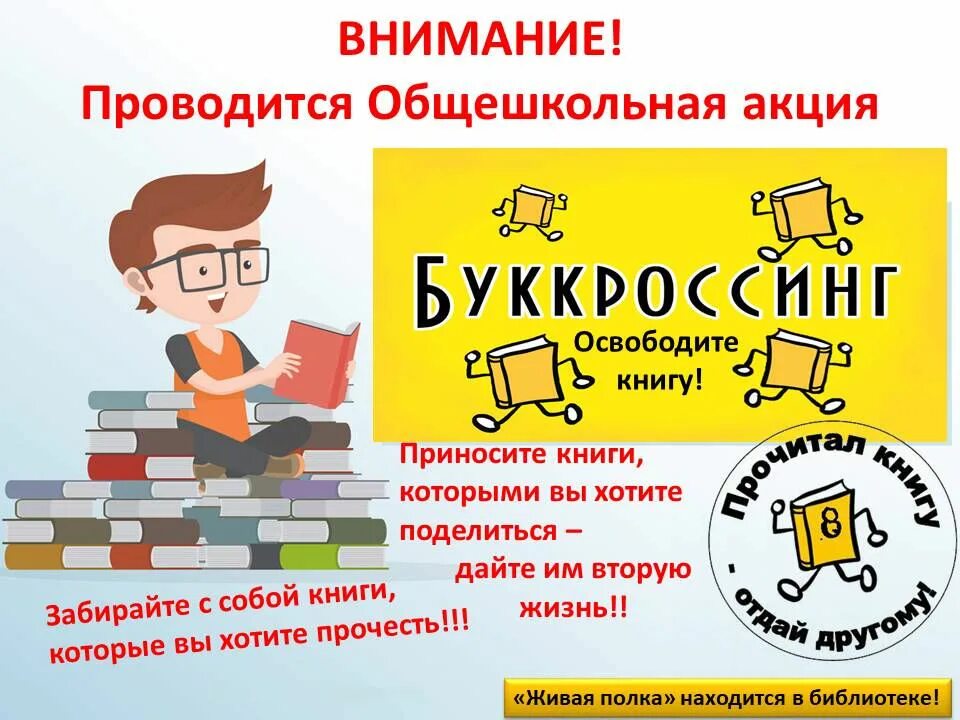 Сайт обмена книгами