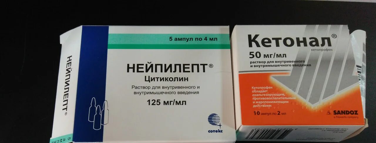 Кетонал применение инъекции. Кетонал 100 мг ампулы. кетонал 50 мг ампулы. кетонал уколы. кетонал обезболивающее укол.