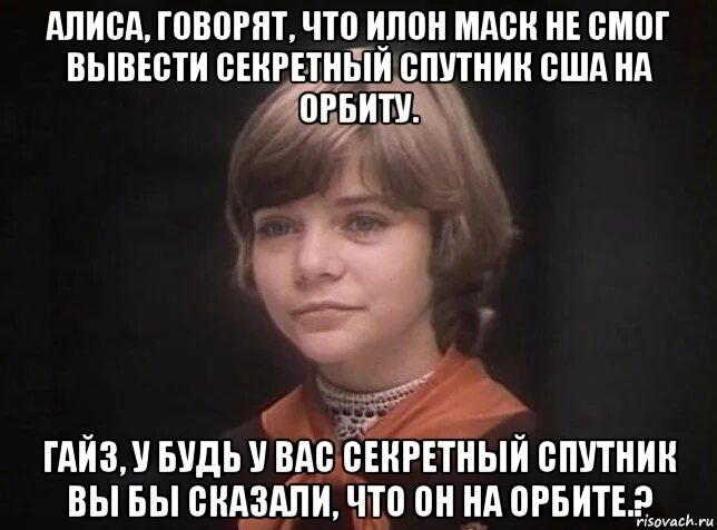 Привет говорю алис. Мемы Алиса гостья из будущего. Алиса как там в будущем. Меме про гостью из будущего. Говорите говорите Алиса.