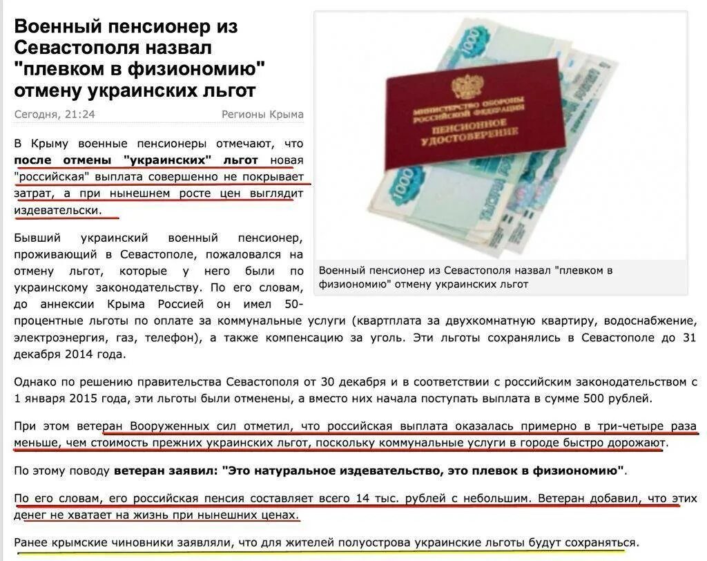 Какая выплата военному пенсионеру. Льготы военным пенсионерам. Документы военного пенсионера. Льготы военным пенсионерам по оплате ЖКХ. Военные пенсионеры льготники.