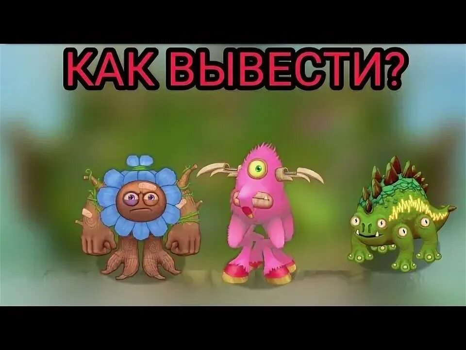 Как вывести поцелщика в my singing. ПОЦЕЛЩИК монстр my singing Monsters. Мои Поющие монстры редкий шнобель. Редкий шнобель в поющих монстрах. Эпический ПОЦЕЛЩИК my singing.