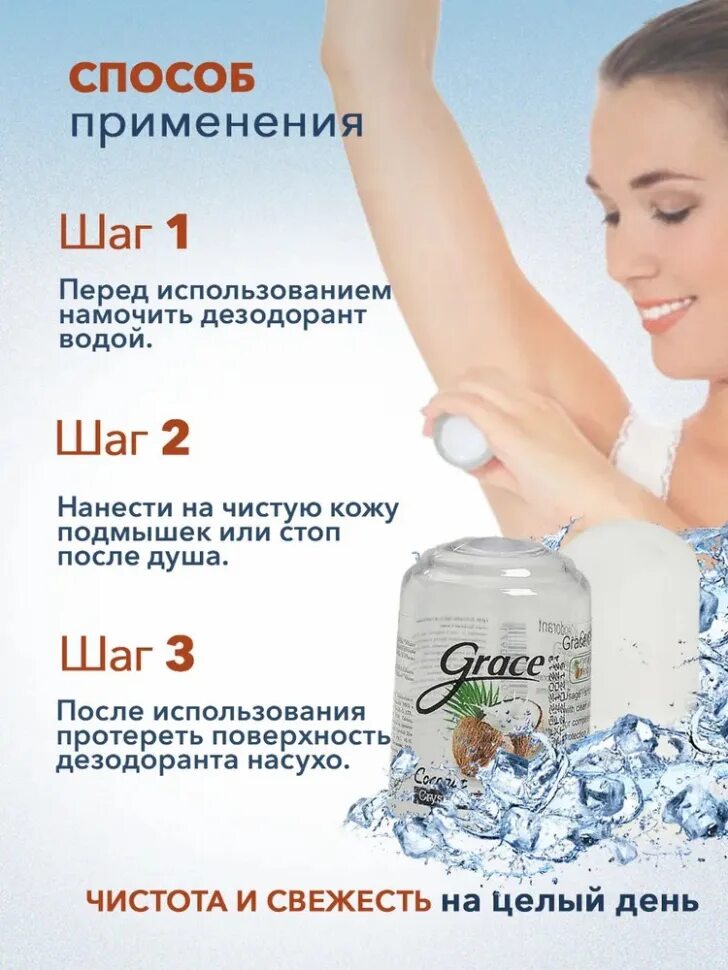 Как правильно пользоваться кристаллом