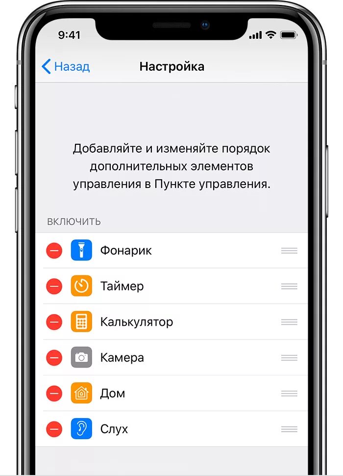 Отключить прослушивание айфона. Прослушивание айфон. лайф прослушивание на айфон. прослушка на айфон. как включить прослушку на айфоне.