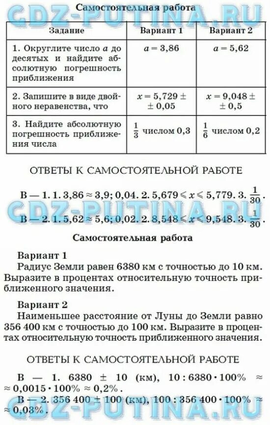 Решебник муравин 9 класс алгебра. Контрольная работа по алгебре 9 класс муравин. 9 класс. Алгебра 9 класса муравин муравина. Алгебра 9 класса муравин муравина.