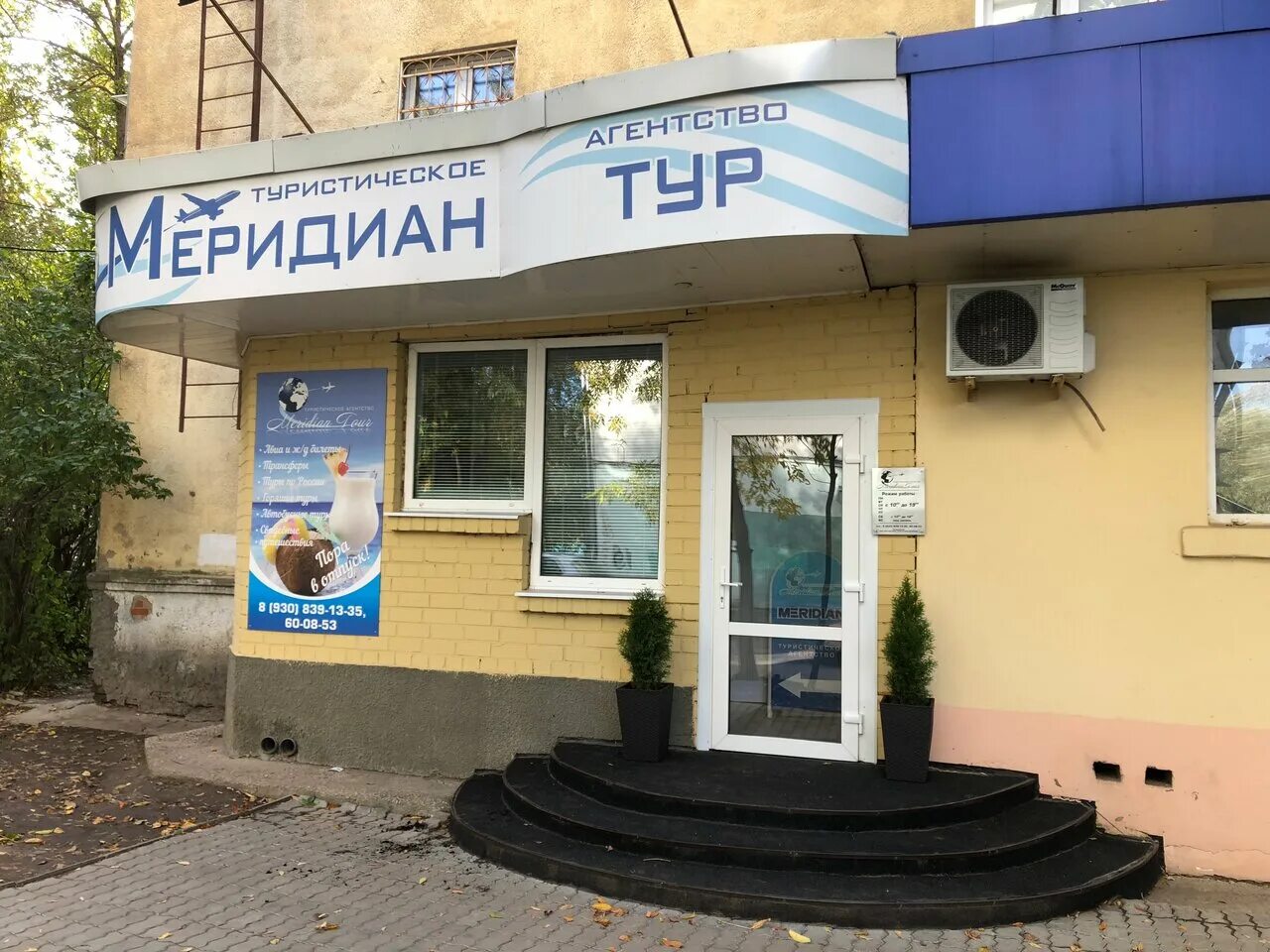Курск со спутника. Северное ожерелье турфирма. Турфирма владимира ожерелье. Турфирма владимира ожерелье. Дельфин туроператор офис.