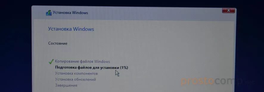 Установка виндовс после перезагрузки. Подготовка файлов для установки Windows 10. Подготовка к установке Windows 10. Как установить Windows 10 на новый ноутбук без операционной системы. Установка виндовс 7 после копирования файлов.