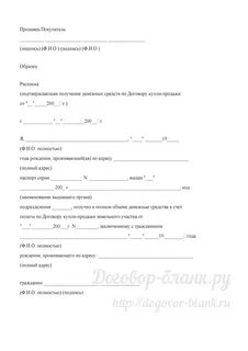 Анкета благодарность виза выговор договор заявка заявление