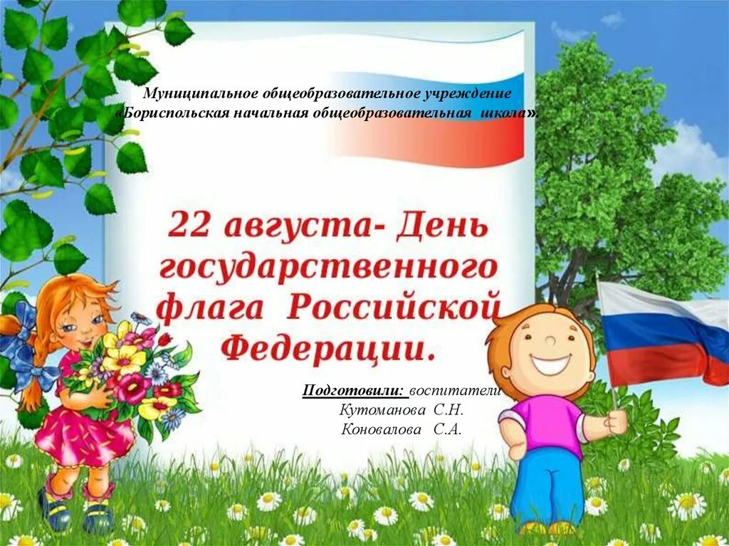 Патриотическое воспитание в современном дошкольном. Патриотическое воспитание в детском саду. нравственно-патриотическое воспитание. патриотическое воспитание в доу. нравственно патриотическое воспитание в доу.