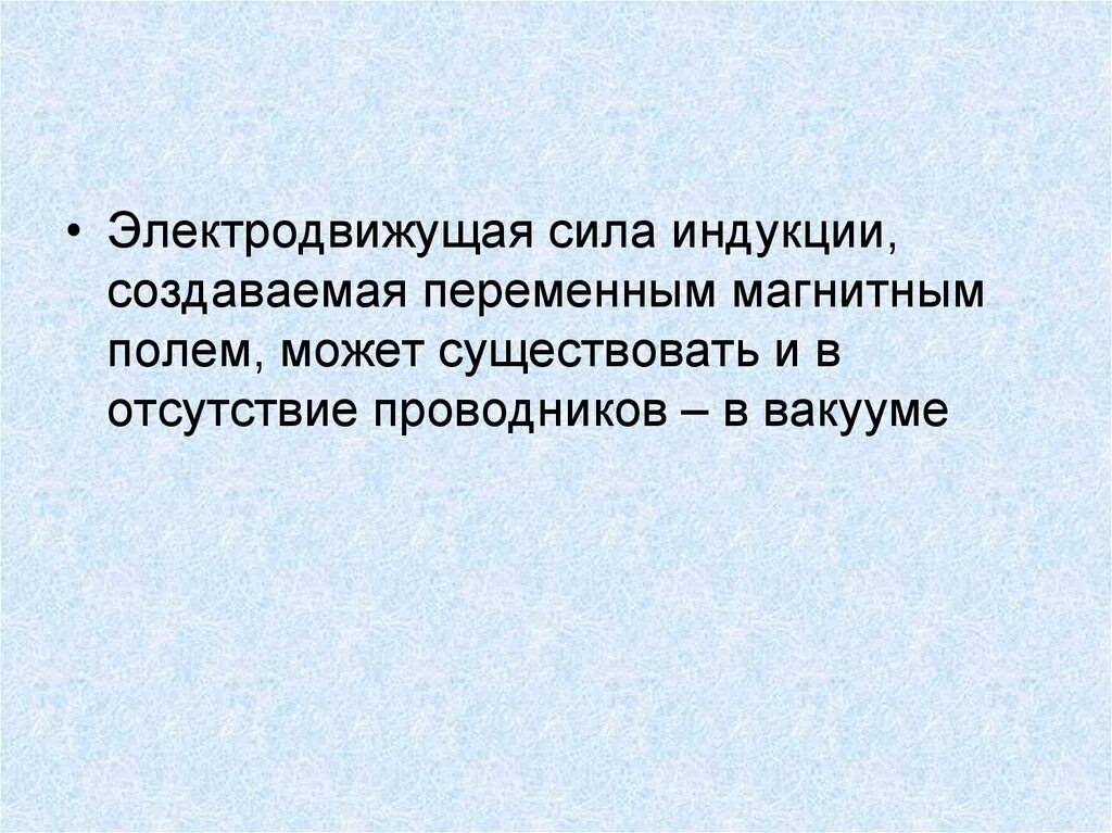 Что является причиной возникновения эдс индукции. Электродвижущая сила индукции. электродвижущая сила. против эдс индукции в магнитных усилителях.