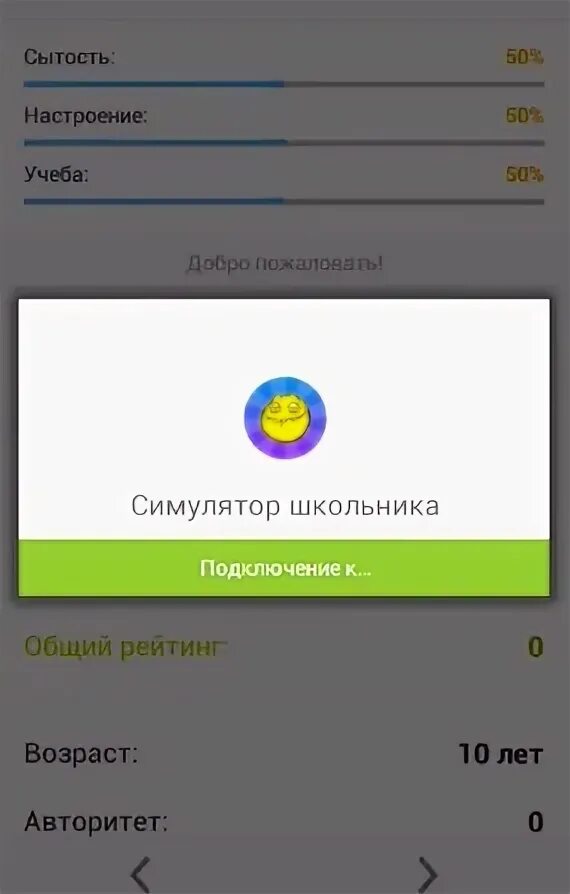 Симулятор школьника читы мод меню. Симулятор школьника. симулятор школьника на андроид. чит кот симулятор школьника.