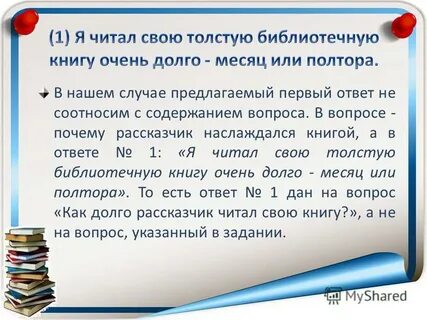 Сформулируйте в 2 3 предложениях