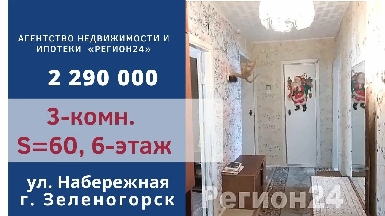 Вертикаль недвижимость зеленогорск красноярский край. Зеленогорск агентство недвижимости этажи специалисты. Агентство недвижимости зеленогорск красноярский. Агентство недвижимости зеленогорск красноярский. Агентство недвижимости зеленогорск красноярский.