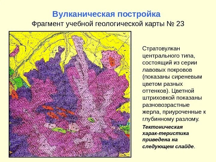 Учебная карта 24. Учебная карта 24. Геологическая карта масштаба 1:1 000 000. Геологическая карта 26 разрез. Учебная геологическая карта 24.