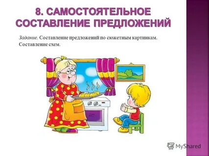 Малыши предложение