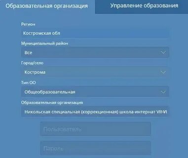 Сетевой город алейск 4 школа