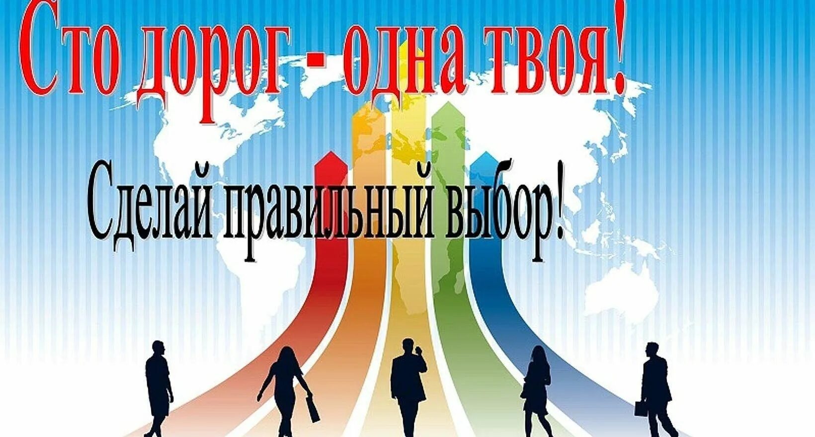 Мероприятия на тему будущего