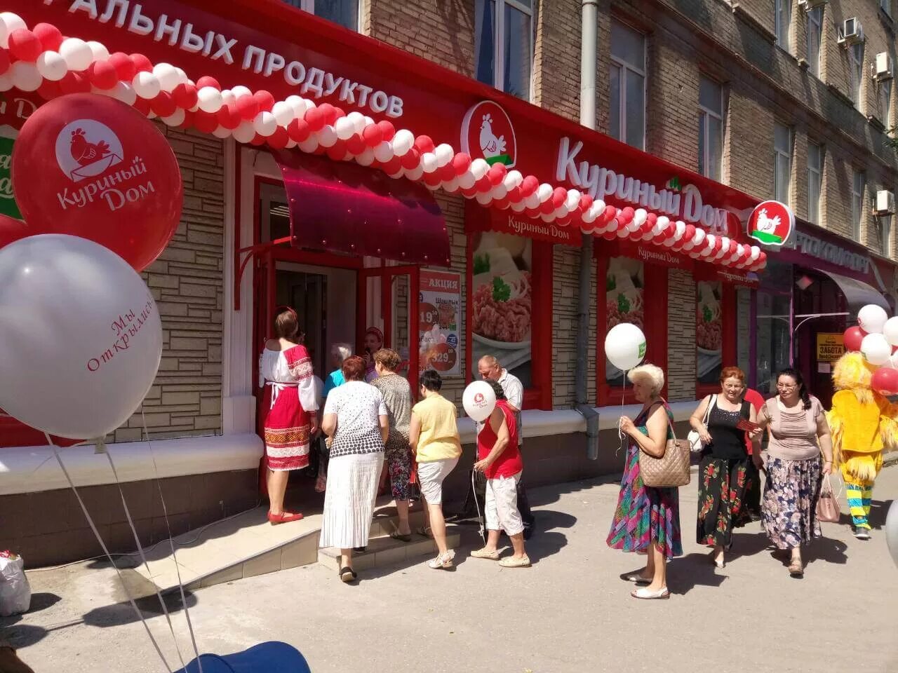 Магазин куриный дом адрес. Куриный дом рязань. куриный дом на есенина рязань. куриный дом кольчугино. куриный дом рязань канищево.
