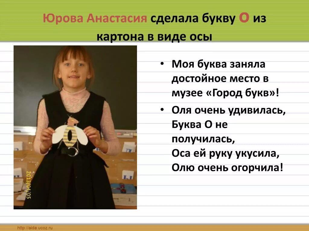 Буква е. Создаем музей город букв. Характер буквы ш. Стих про букву л для дошкольников. Кто заняться буква.