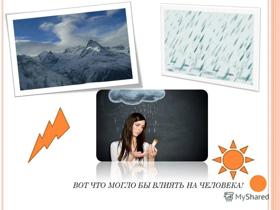 атмосферное влияние на человека сегодня. атмосферное влияние на человека сегодня. влияние атмосферного давления на здоровье человека. как атмосферное давление влияет на человека. атмосферное влияние на человека сегодня.