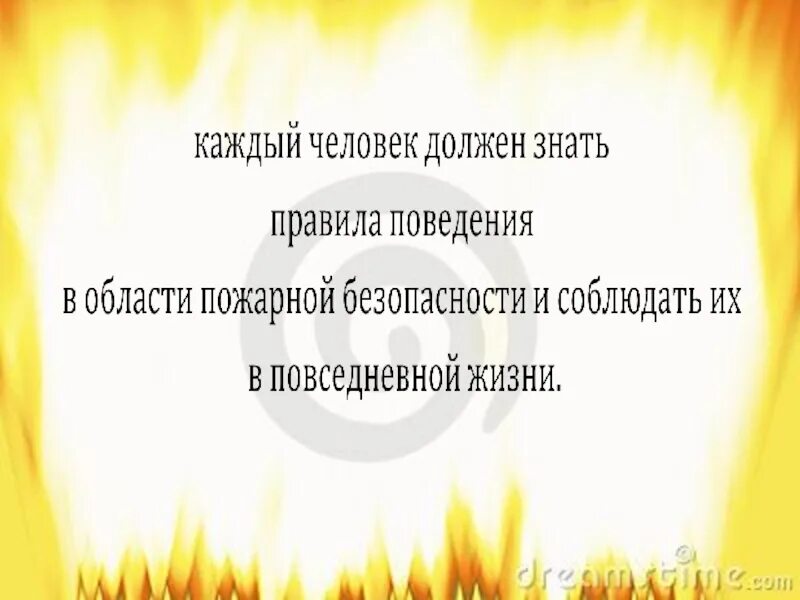 Пожары в общественных зданиях их причины. Пожары в жилых зданиях их причины. пожары в жилых и общественных зданиях их причины и последствия. причины пожаров в жилых и общественных зданиях.