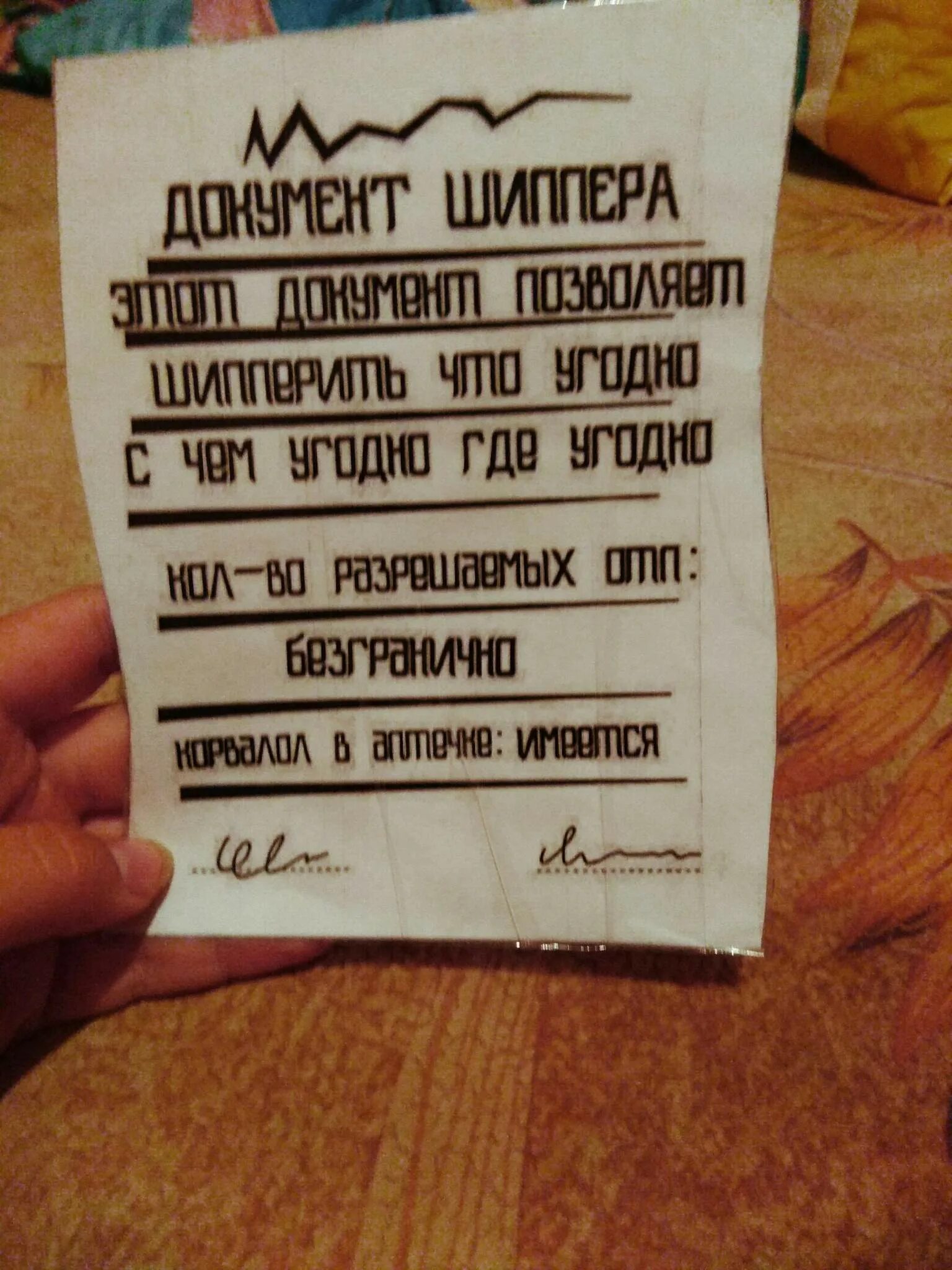 удостоверение шиппера. человек пишет на бумаге. бумажка с правилами. бумажка с правилами. бумажка с правилами.
