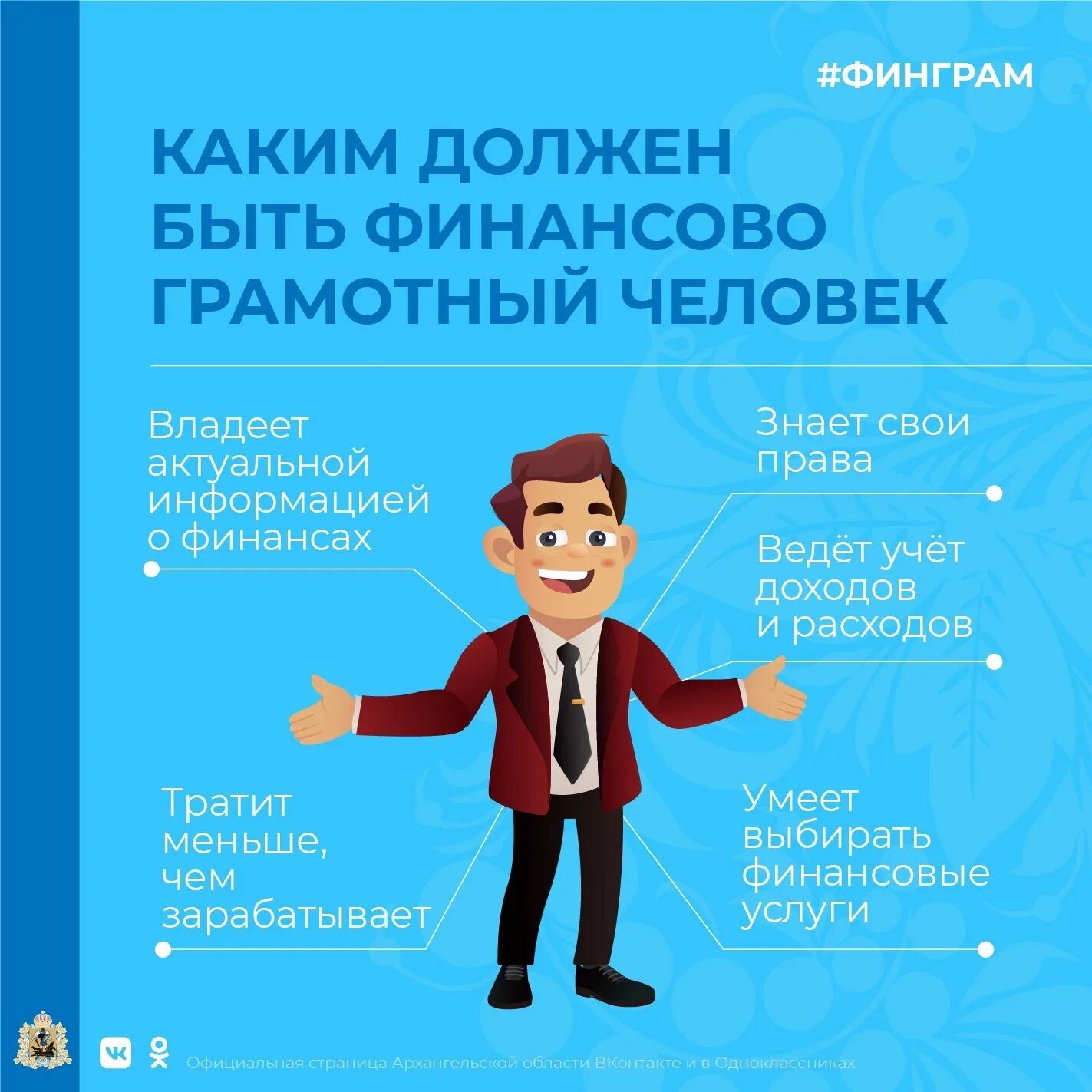 Приведи пример грамотного человека Читайте книжки, господа Институт Благородных Девиц Фотострана Пост № 975603324