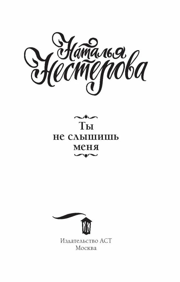 Книги очарование. Книги про следователей. Неподходящий книга. Достойный жених аудиокнига. Двое, не считая призраков.