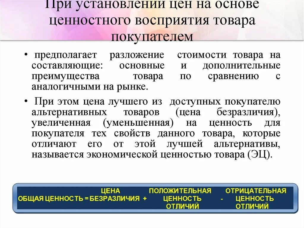 Правовой статус личности сша. Пределы прав человека. Ценностная основа. Основы поликультурного образования. Поликультурное образование в россии кратко.