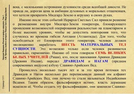 Почему особым