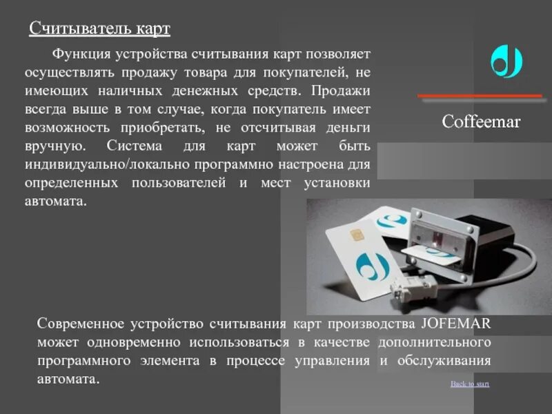 Новое устройство считывания карт не работает. Считывающее устройство. Устройство считывающее карты. Устройство считывания с карты. Устройство, считывающее изображение..