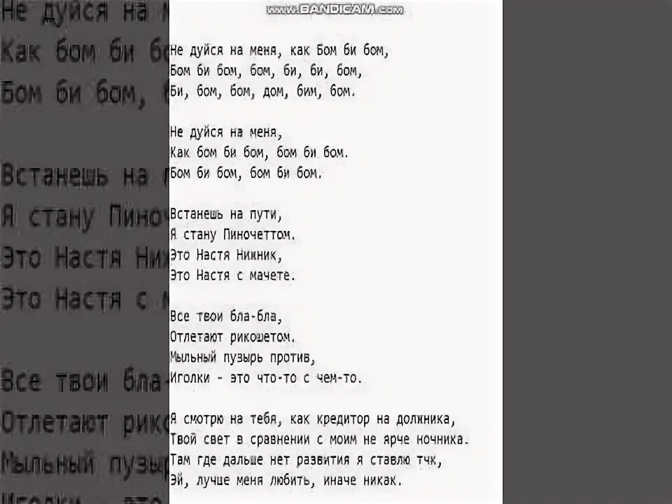Текст песни с класс стрей. Текст песни с класс стрей
