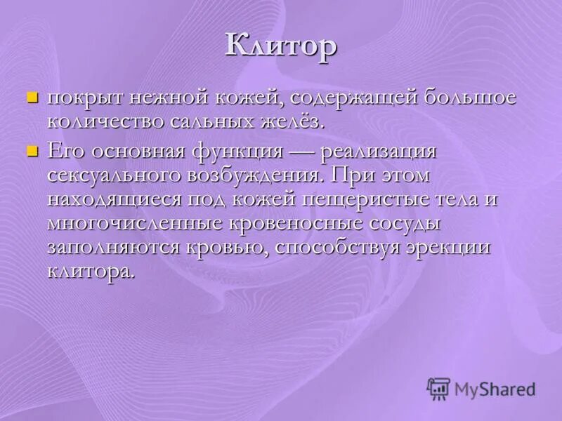 Читать онлайн книгу Мастерс и Джонсон о любви и сексе. Том 1 - Уильям Мастерс бе